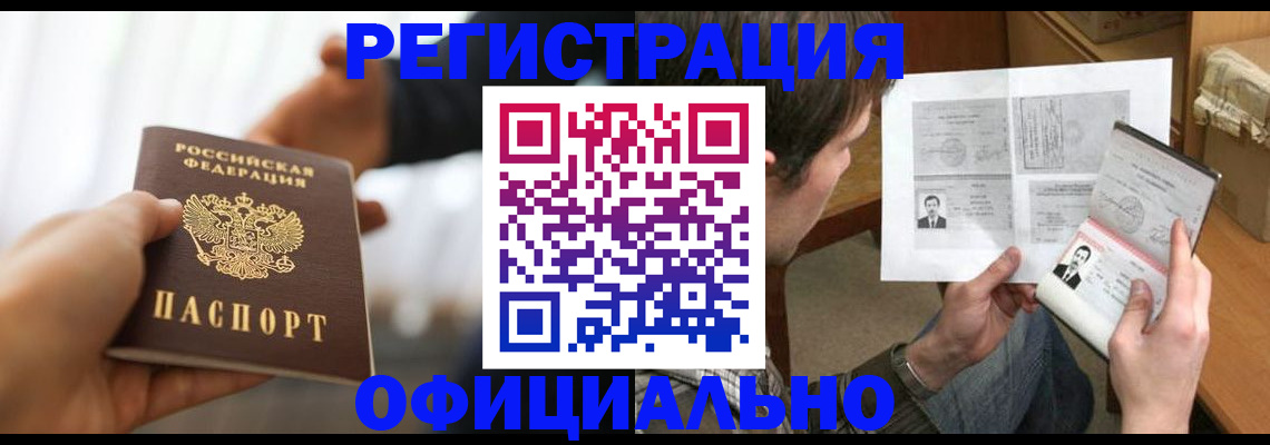 временная регистрация собственник в Камчатской области