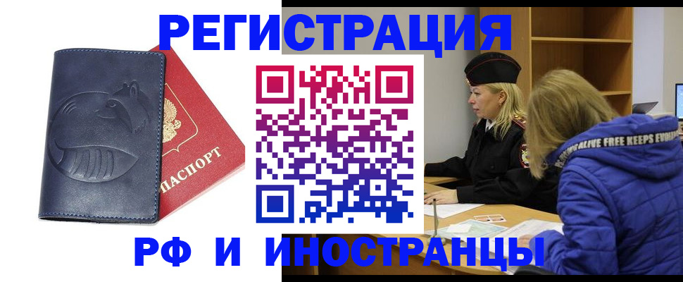 прописка поиск в Камчатской области